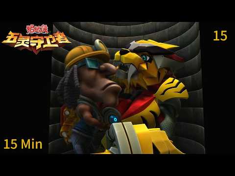 猪猪侠10之五灵守卫者 第15集《烈炎特攻战》