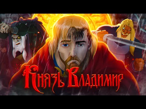 Why is Prince Vladimir still relevant today? | Prince Vladimir