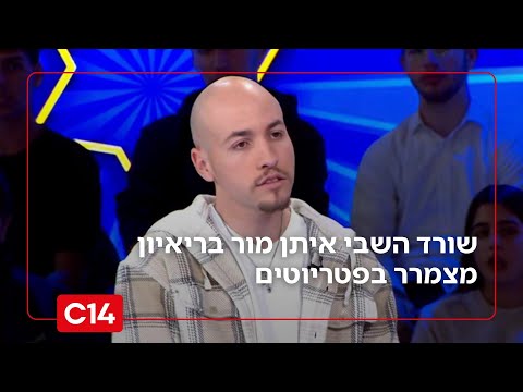 שורד השבי איתן מור: "חמאס התייעצו איתי איך לגרום ליותר אנשים להפגין"