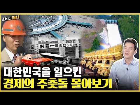 역대 최고 예산, 시간, 인력이 투입된 '대규모 프로젝트들'... 첫 삽은 언제, 어떻게 시작됐을까? 건설 스토리 몰아보기 / 소비더머니