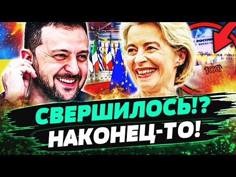 🧨ЭКСТРЕННО ИЗ БРЮССЕЛЯ! ЕВРОПА РЕШИЛАСЬ: У КРЕМЛЯ ЗАБРАЛИ ПОСЛЕДНЕЕ! ЖЕСТКАЯ МЕСТЬ! — Пастернак