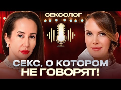 Как спасти ИНТИМНУЮ ЖИЗНЬ и стать ЛУЧШЕЙ ЛЮБОВНИЦЕЙ? Главные ОШИБКИ в постели! Ева Снежинская