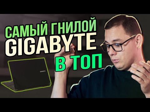 🚀УНИКАЛЬНЫЙ ноутбук или КАК обмануть систему? Ремонт GIGABYTE G5 MF и его превращение в ракету!