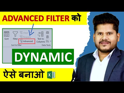 How To Make ADVANCED FILTER Dynamic || Auto Updating || Filter To Another Sheet || In Excel