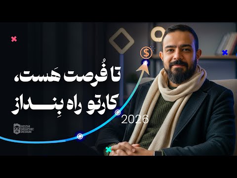 اگه بخوام تو ۲۰۲۶ با هوش مصنوعی ثروتمند بشم، این ۳ کارو انجام میدم | تجربه واقعی