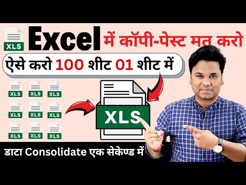OMG 🔥Easiest way to COMBINE Multiple Excel Files into ONE | Consolidate Excel Files