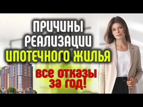 По каким причинам суды отказывают в сохранении единственного ипотечного жилья при банкротстве.