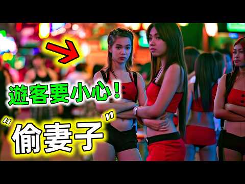 寮國｜這個國家竟然有「偷妻子」的習俗，尤其第一名千萬不要碰#寮國最驚人的事實 #老撾 #老挝 #亞洲最窮的國家 #世界之最 #老王看世界