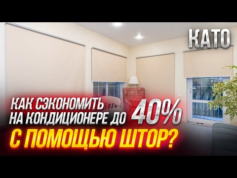 Лучшие рулонные шторы блэкаут на заказ | Установка и 1000% Blackout