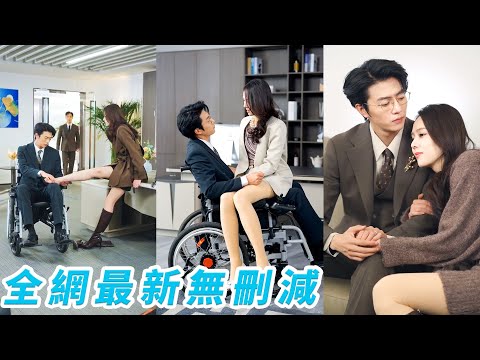 Woke as wicked wife. Her change tamed disabled CEO husband and stepson, enjoys spoiled life