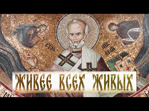 The Miracles of St. Nicholas. Father Andrei Tkachev
