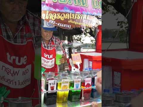 Nam Ja Ruad | Thai Street Food