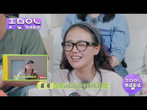 Latest Reaction! Zhang Wanyi Teaches Ma Sichun English While Gong Jun Cracks Up