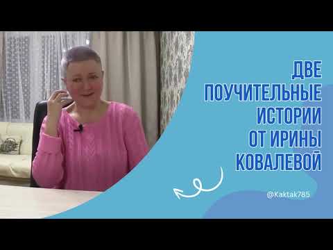 НАШИ ЖЕЛАНИЯ, ДОЛЖНЫ ИСПОЛНЯТЬСЯ! В эфире тренер - мотиватор Ирина Ковалева #психология #ковалева