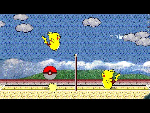 [피카츄 배구 온라인] 미친 개 재밌게 하다가 빡종함