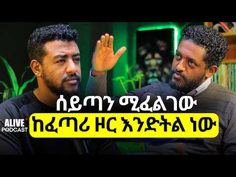 ከሼም ይልቅ ጸጸት ያስፈራል! | ቢዝነስ የሚሰራው መሬት ላይነው! Free business class@touchyourvision101   #business
