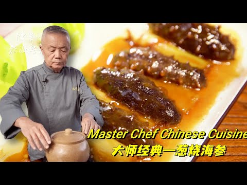 HOW State Banquet Master Chefs Cook 6400RMB Braised Sea Cucumber with Spring Onion|Cuisines of China