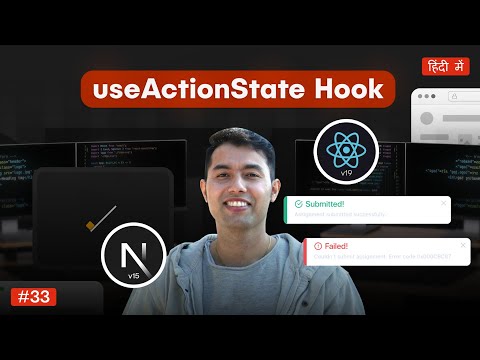 React 19 useActionState🔥Show Loading + Handle Form Response Easily in Next.js