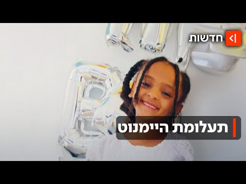 תעלומת היימנוט בדרך לפתרון?: ניסיון החטיפה שהוביל לפריצה בחקירה