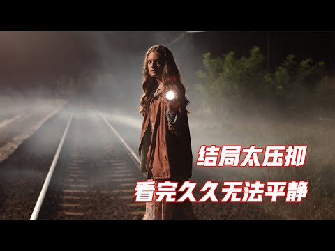 小镇女人频频遇害，结局压抑到喘不过气，匈牙利悬疑片《窒息》