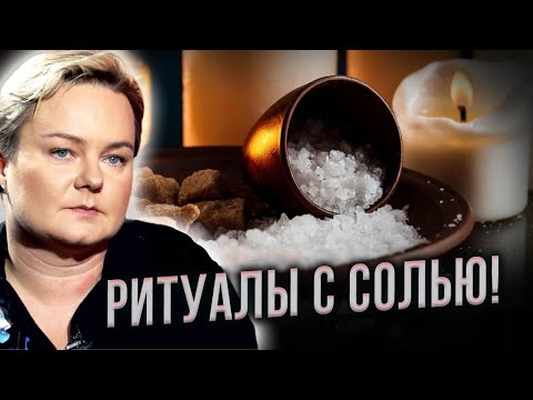 How to ward off annoying neighbors and attract money! The secret of Thursday salt!