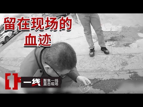 《一线》六旬男子倒地生死不明 包里装着什么秘密？20251113