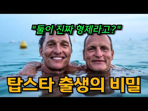 충격실화... 인터스텔라 주연, 매튜 매커너히 친엄마의 충격 고백