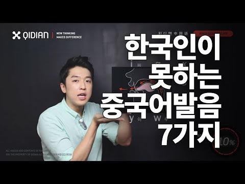중국어 권설음 교정 6분 마스터!