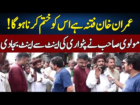 Imran Khan Fitna Hai Is Ko Khtm Krna Hai | Daikhna Paray Ga With Bilal Shafiq | Lahore Rang | J52S