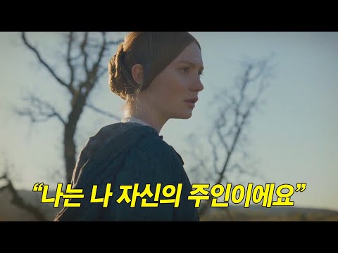 삶의 고난 속에서도 흔들림 없이 자유와 존엄을 꽃피운 여인 [영화리뷰/결말포함]