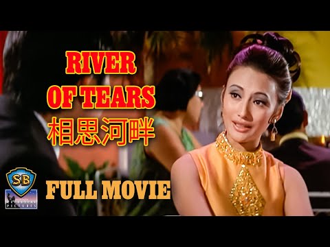 ENG SUB! | River of Tears (1969) | 相思河畔 | Full Movie | Shaw Brothers Cinema