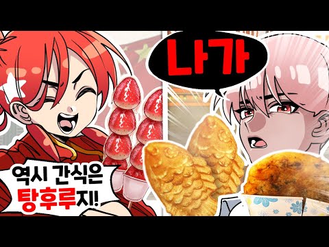 탕후루 유행이 곧 끝나는 충격적인 이유 ㅋㅋㅋ [유머게시판]