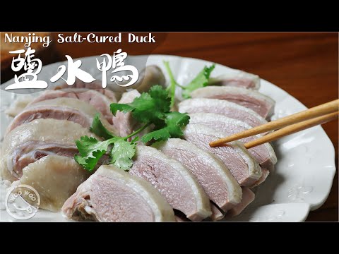 Jinling Salted Duck 🔸 It only needs 3 main ingredients: time, heat, salt ✔️