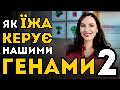 Full Version! HOW FOOD, SLEEP AND MOVEMENT "TURN ON" THE GENES OF YOUTH AND LONGEVITY