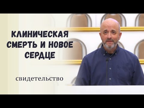 Ты действующий член церкви? / Свидетельство миссионера на Алтае