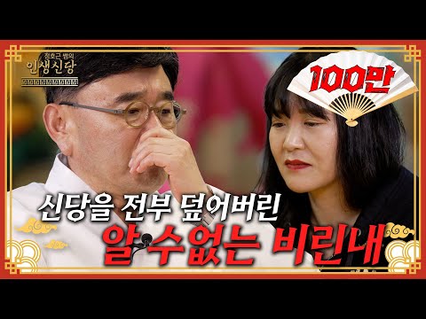 [EP.69] 위기의 호근쌤! 경악을 금치 못 하는 그녀의 충격적인 이야기