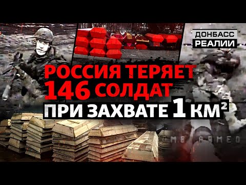 Как быстро российская армия продвигается в Украине? | Донбасс Реалии