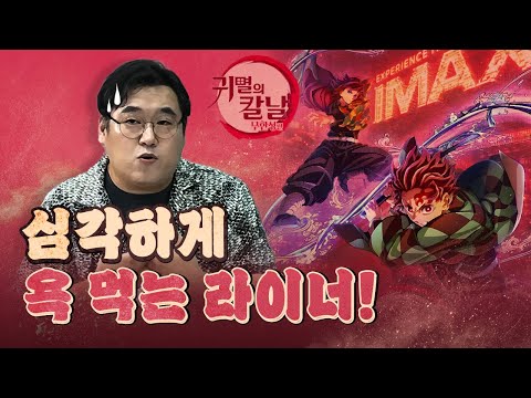 평생 먹을 욕 하루에 다 먹는 라이너! (댓글 보러 오신 분?)