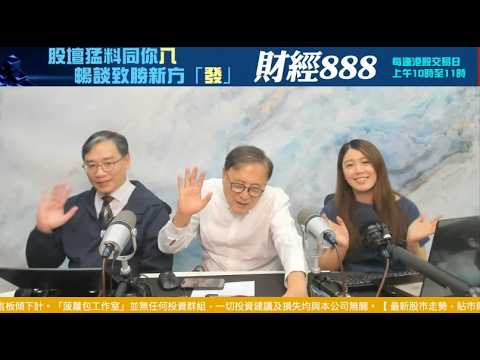 【430 財經直播室】2026-04-21 藺常念 彭偉新 太陽神 |菠蘿包工作室 BoLoo Finance