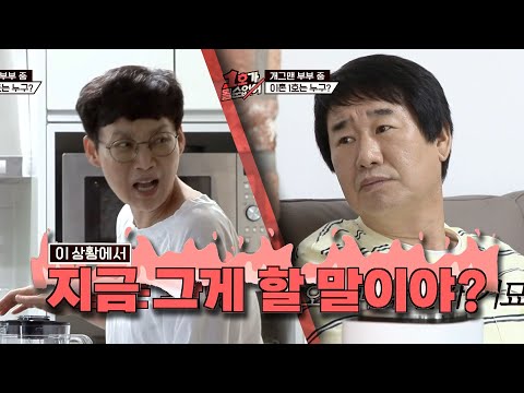 3단 버럭!! 왜??!! #예능 #웃긴영상 #1호가될순없어