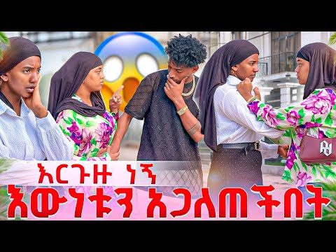 ሶፊ ተደበደበች 😱ሰሙ የፉዓድን ሚስጥር አጋለጠች😳