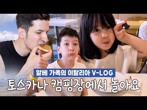 [🇮🇹Italy Vlog☀️] Money Made with This Taste! The Albane Family's Summer Vacation Part 1