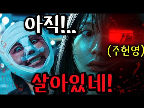 Wow..🔥There's no time to breathe "Why do you keep taking living people?"🔥The reason I went to Gwa...