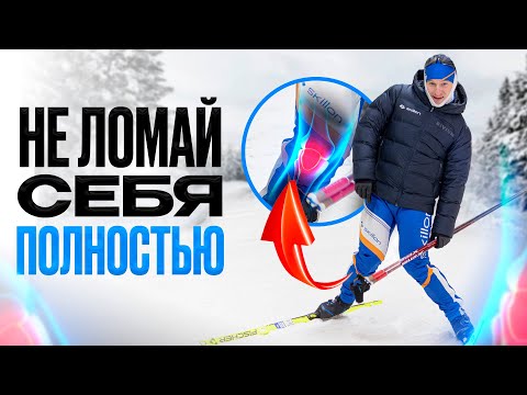6 ОШИБОК в технике конькового хода, которые встречаются чаще всего!