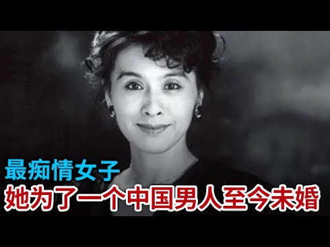 栗原小卷为了一个中国男人至今未婚 不要子女不要情人 年过70还在等那个男人求婚