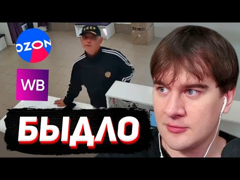 БРАТИШКИН СМОТРИТ - Мертвое полушарие клиентов WB и Ozon 4