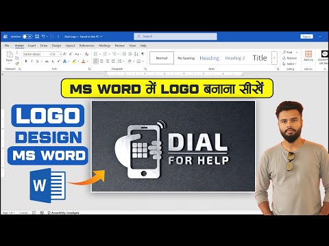 How to Make Logo in MS Word | MS Word me Professional Logo Kaise Banaye | Logo Design Tutorial