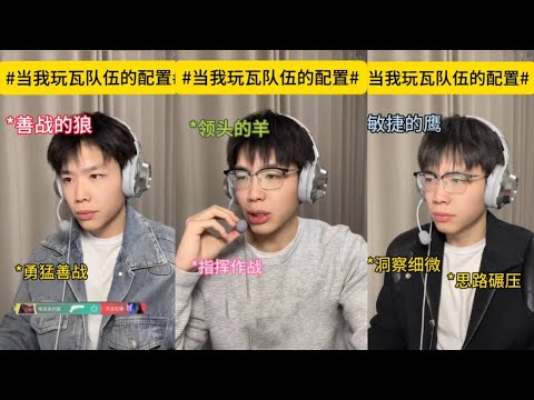 ？？的？
#无畏契约 #真实还原 #搞笑视频