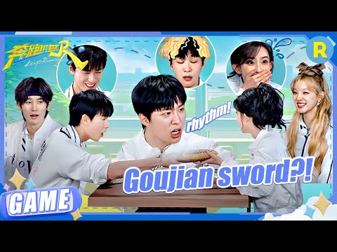 Goujian sword game = pure mayhem for Adam Fan & Meng Ziyi 😅 / Keep Running S13 EP3 Game