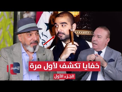 العادل عدي صدام حسين أم الظالم؟ خفايا تكشف لأول مرة | الجزء الأول | أوراق مطوية
